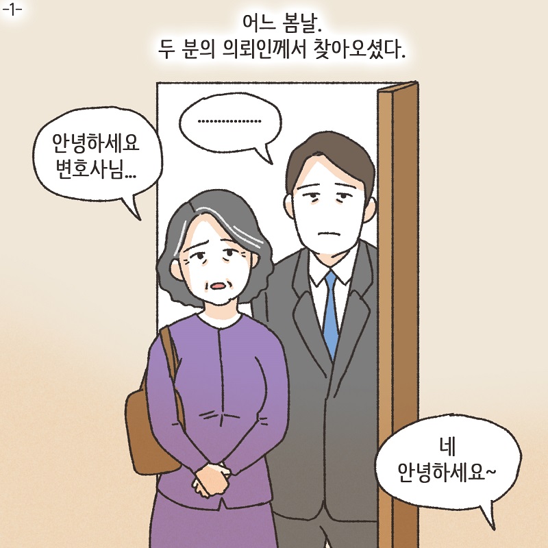 아내의 과소비 (1) — 웹툰 장면 29