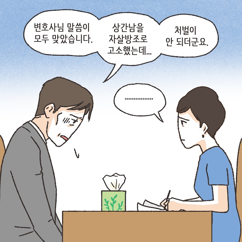 책임 (3) — 웹툰 장면 10