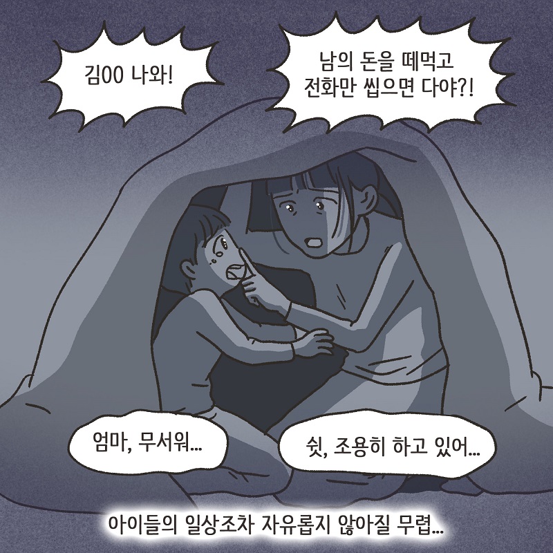 우리는 이혼했습니다 (2) — 웹툰 장면 13