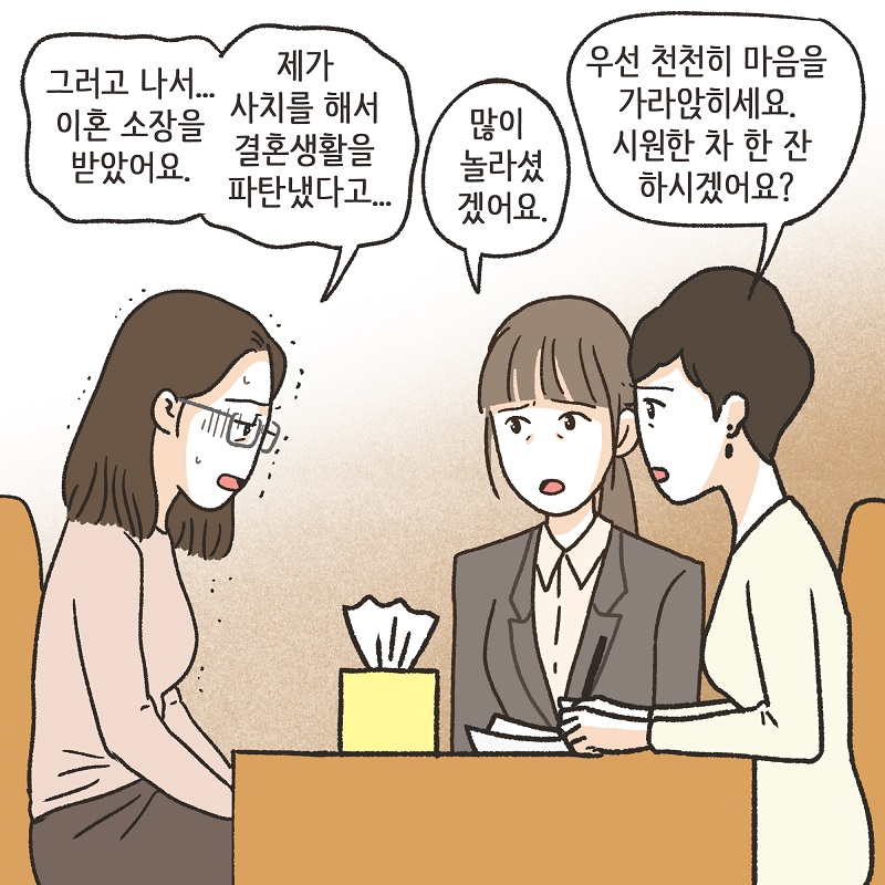 당연히 공평하게 나눠야지 (5) — 웹툰 장면 7
