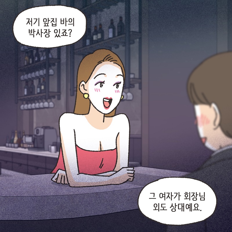보라색 나비 (2) — 웹툰 장면 10
