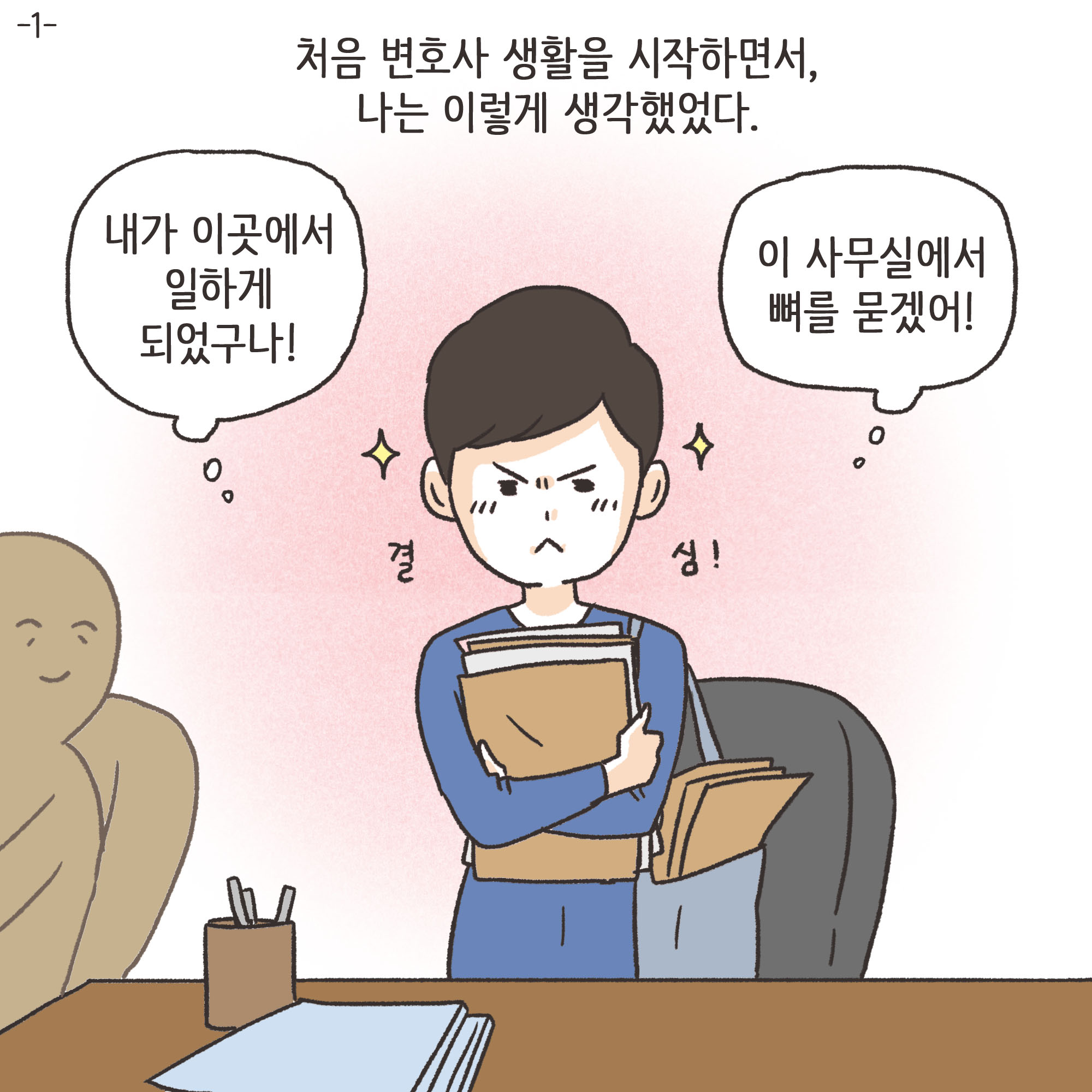 이혼해달라고 괴롭히는 행태들 — 웹툰 장면 26