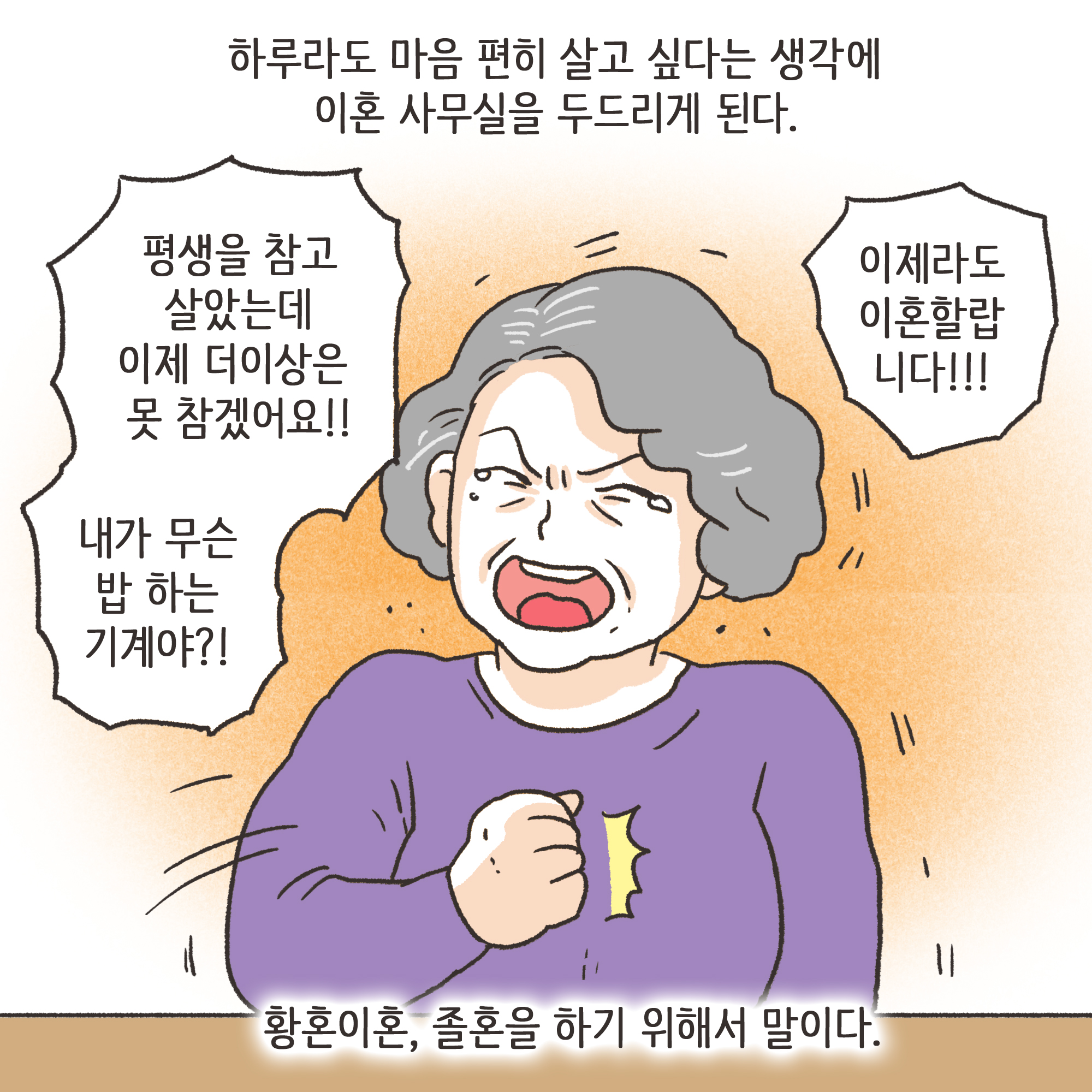 출산 후에는 새로운 갈등들이 생겨난다.. — 웹툰 장면 11
