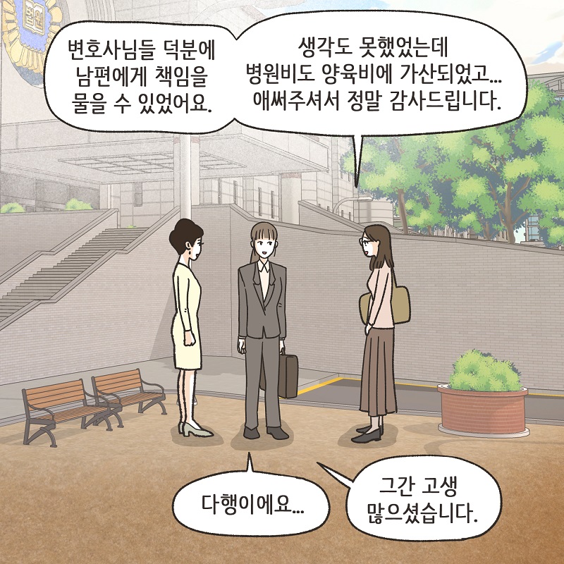 당연히 공평하게 나눠야지 (6) — 웹툰 장면 13
