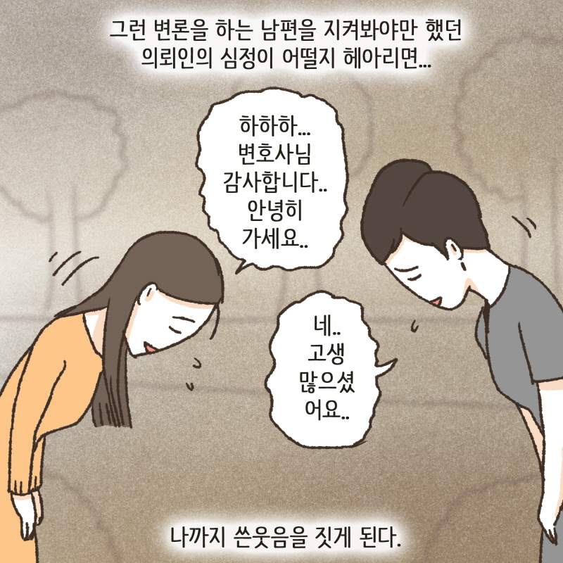 80065-09.jpg 저희는 색칠공부를 하기 위해 호텔에 함께 들어갔던 것입니다 — 웹툰 장면 13