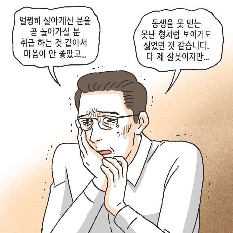 증거가... 없다? (3) — 웹툰 장면 9