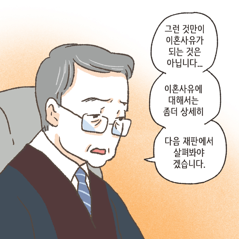 취미 생활 (2) — 웹툰 장면 13