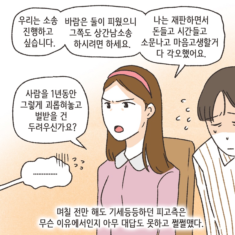 108배 (6) — 웹툰 장면 10