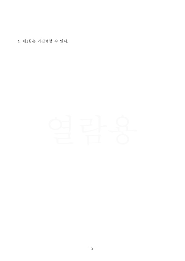원고를 대리하여 상간녀 소송 2500만원 인정 승소. — 사례 자료 6