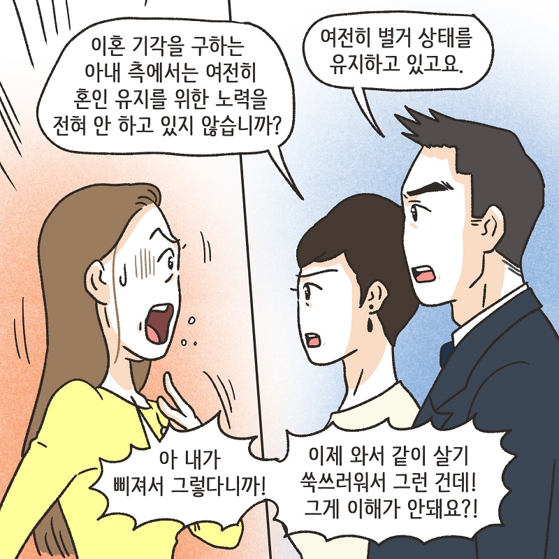 아무 감정도 남아 있지 않아 (6) — 웹툰 장면 11