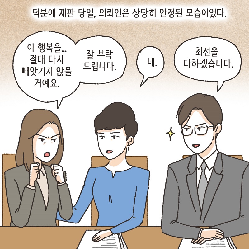 이혼과 쌍둥이 (4) — 웹툰 장면 12