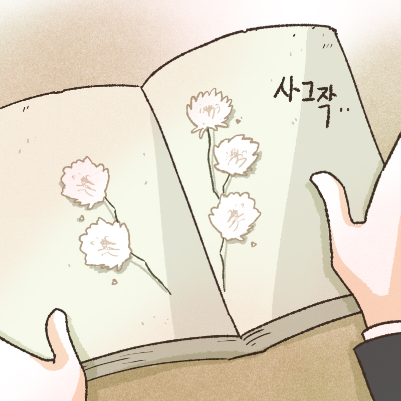 허겁지겁 뛰어오던 당신의 모습이 아직도 선명하네요 — 웹툰 장면 12