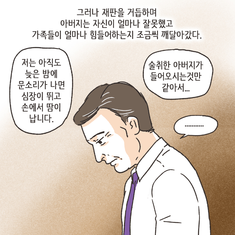 285-08.jpg 마음을 죽이는 눈빛 (3) — 웹툰 장면 12