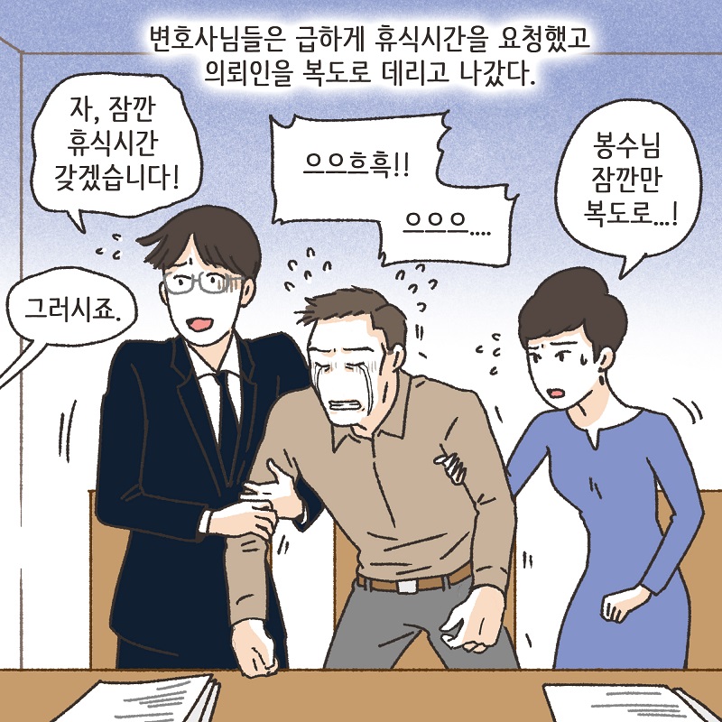 아이와의 거리 (6) — 웹툰 장면 8