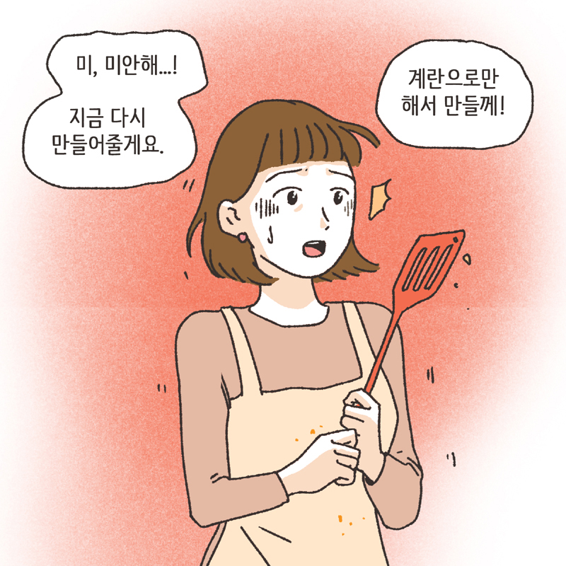 370-08.jpg 남편의 반찬투정 (1) — 웹툰 장면 12