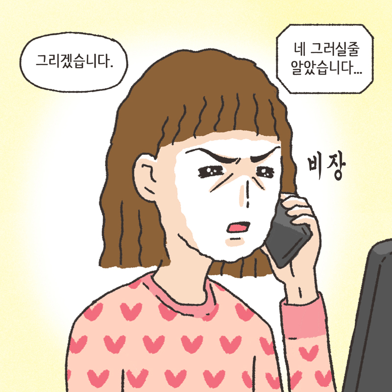 359-09.jpg 웹툰 탄생 비화 (1) — 웹툰 장면 13