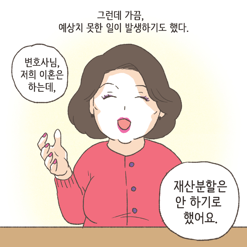 이처럼 16년 전과 비교해보면, 현재 많은 것들이 달라졌다 — 웹툰 장면 8