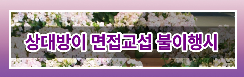 이혼후 면접 안해주는 경우, 친권양육권 변경 가능한지 — 관련 이미지 1