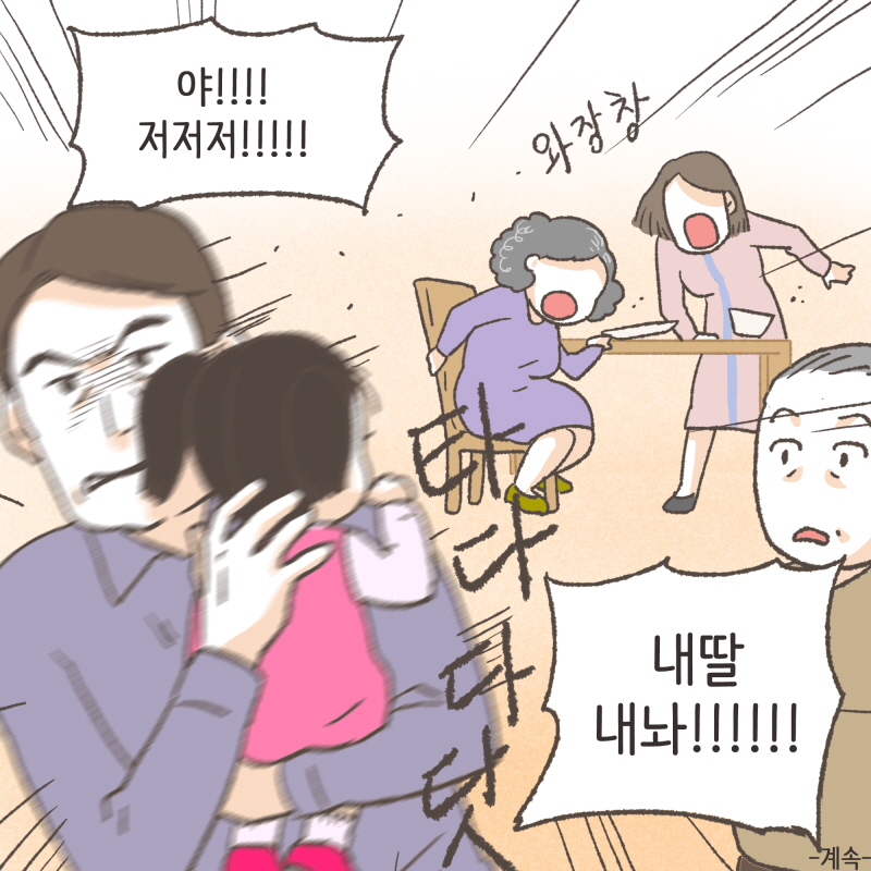 며칠 후, 의뢰인에게 다급하게 전화가 걸려왔다 — 웹툰 장면 14