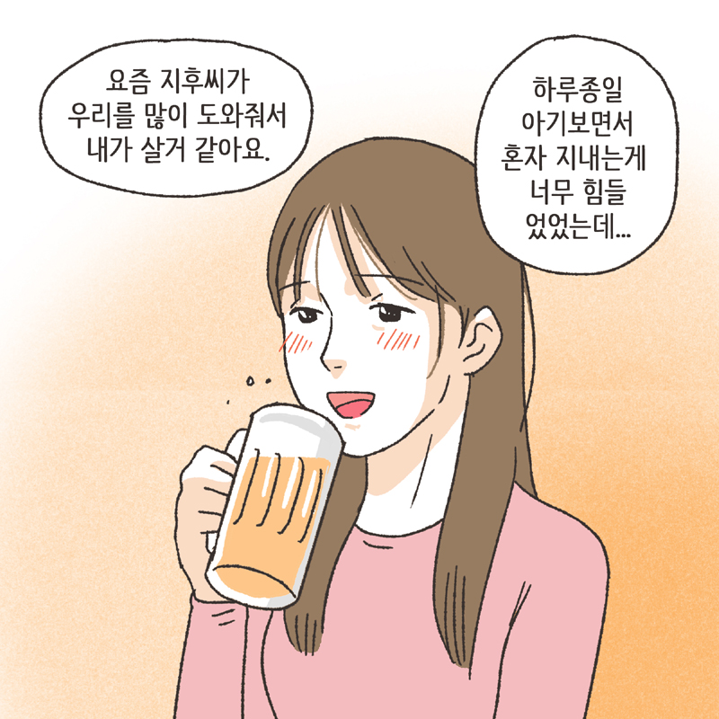 354-03.jpg 친구의 친구 (3) — 웹툰 장면 7