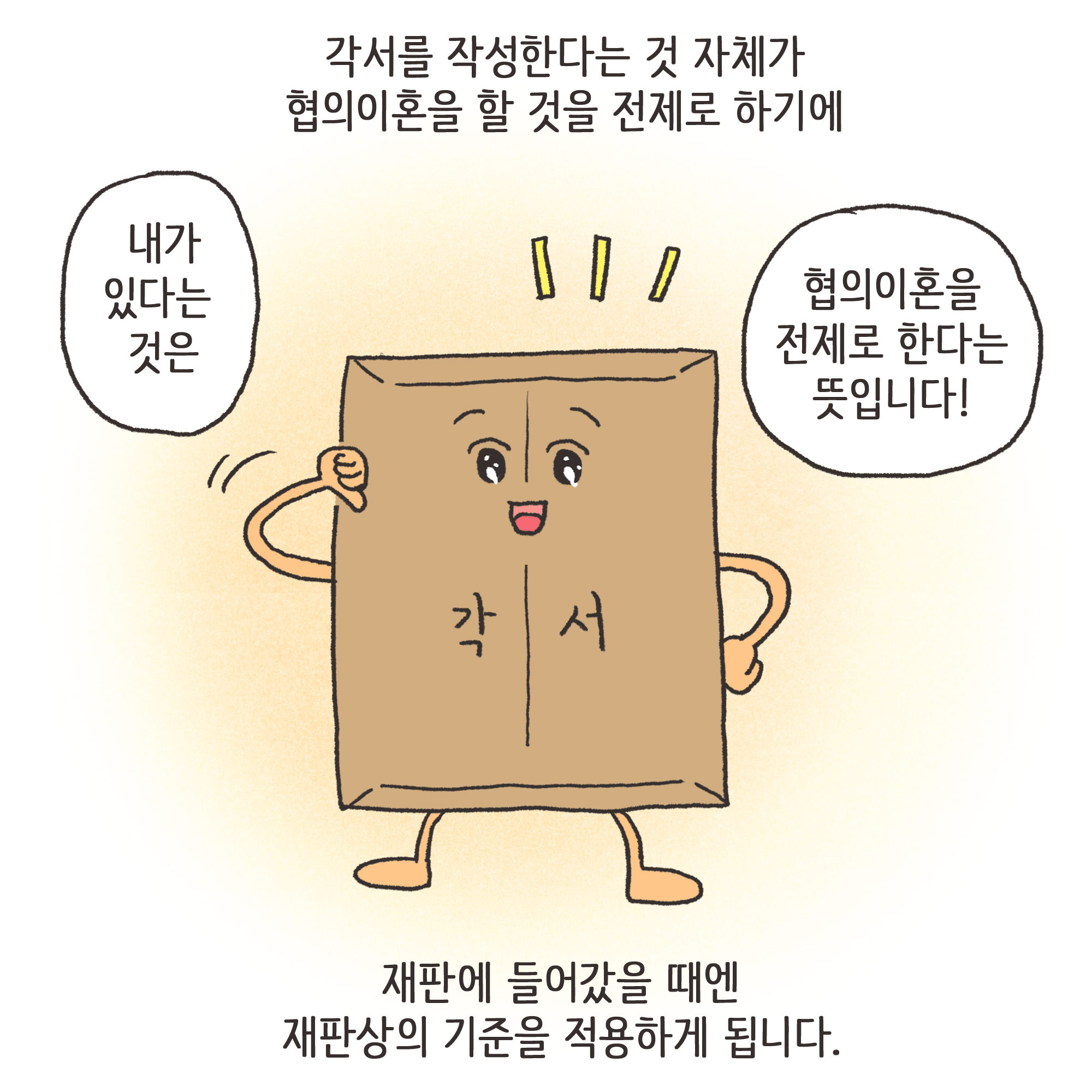 155-02.jpg 이혼과 각서 - 2 — 웹툰 장면 5
