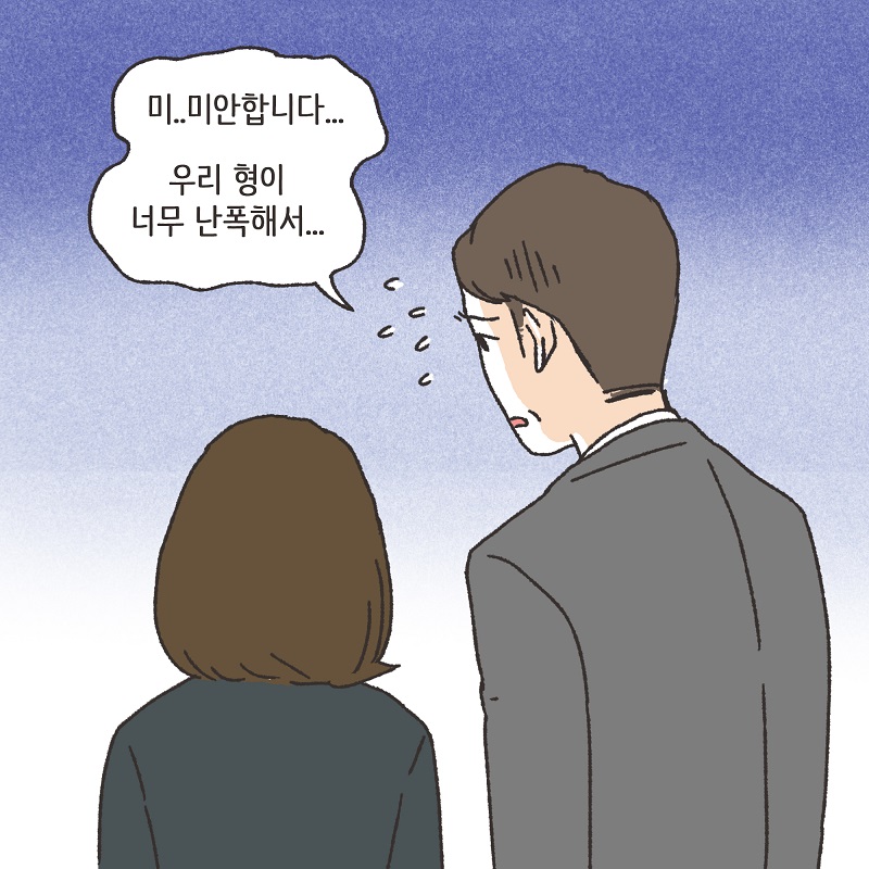 못된 놈 (3) — 웹툰 장면 13