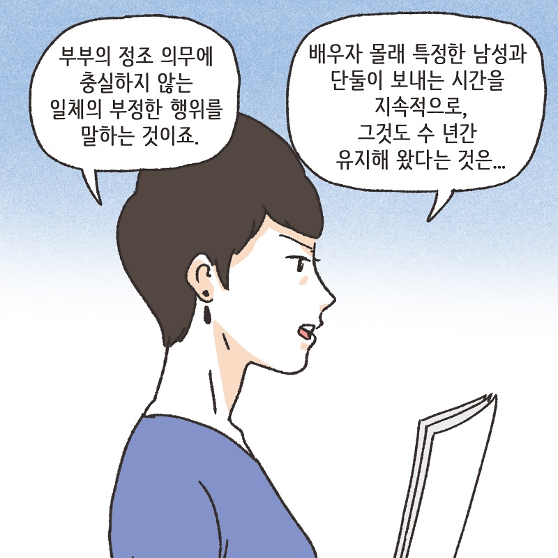 시계 (6) — 웹툰 장면 8