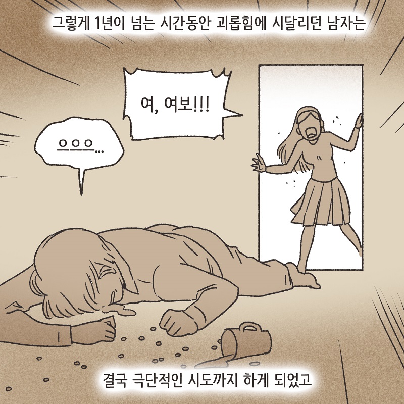 108배 (3) — 웹툰 장면 13