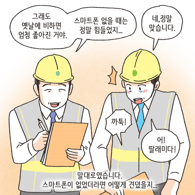 해외 발령 (2) — 웹툰 장면 9