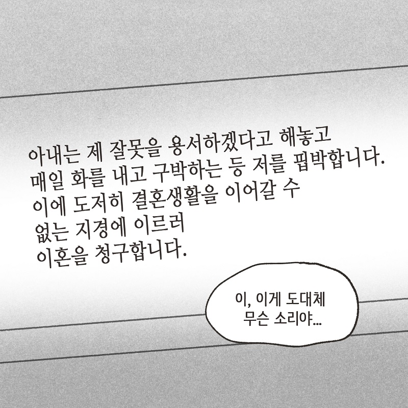 영상 속의 남자의 얼굴이... (4) — 웹툰 장면 9