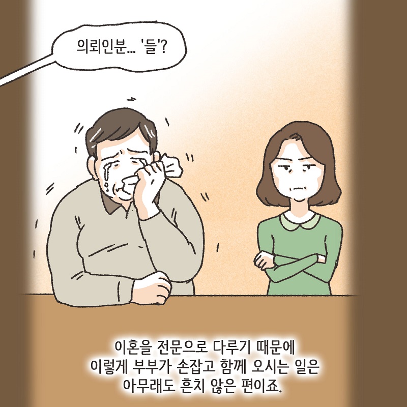 보라색 나비 (1) — 웹툰 장면 9