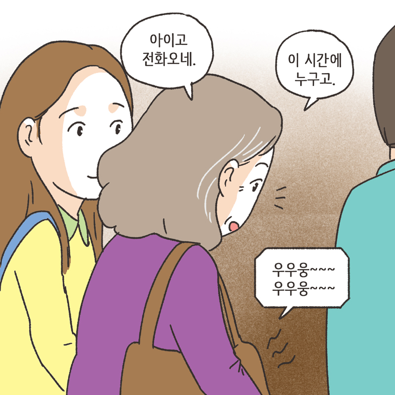 알콜 중독 남편 (1) — 웹툰 장면 9