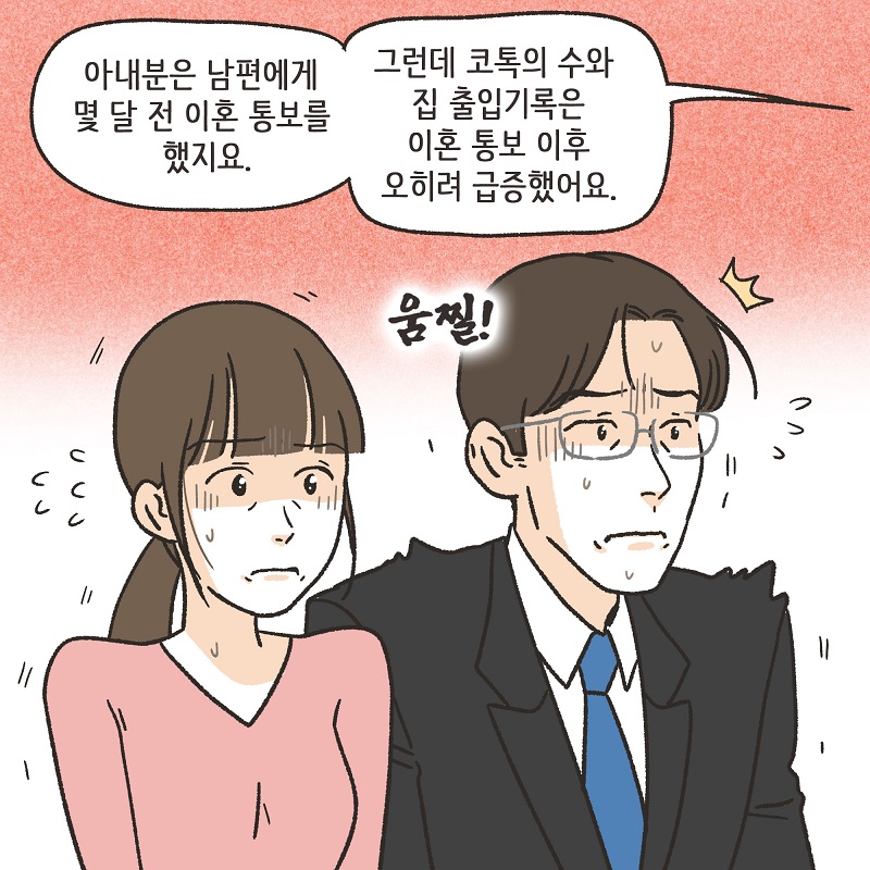 작은 엄마 (6) — 웹툰 장면 11