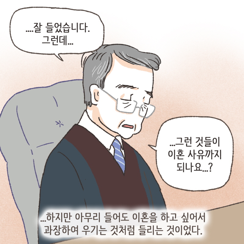 80035-05.jpg 하지만 의뢰인과 나는, 다른 것을 준비했다 — 웹툰 장면 9