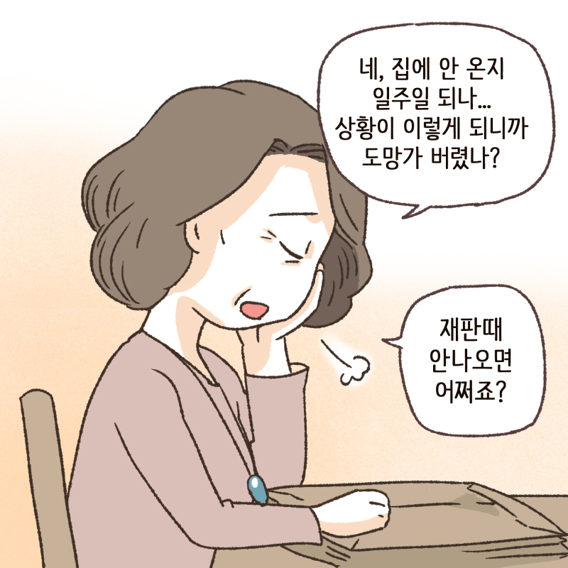 80026-07.jpg 내연녀가 넷 — 웹툰 장면 11