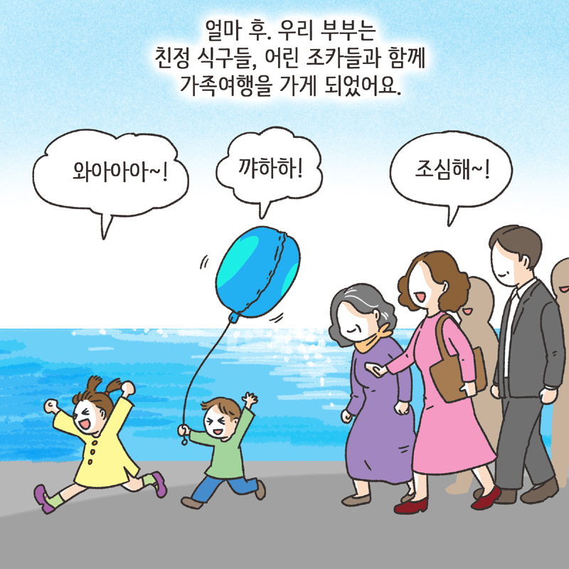 남편의 거짓말 (4) — 웹툰 장면 7