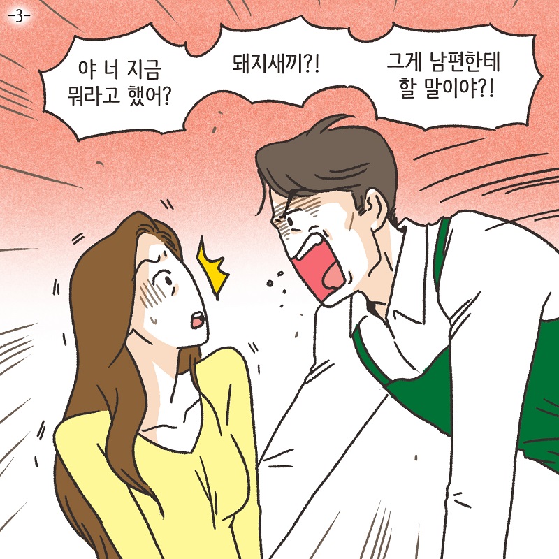 자신이 잃은 것의 가치 (3) — 웹툰 장면 5