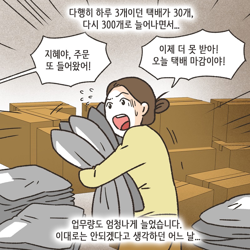 영상 속의 남자의 얼굴이... (1) — 웹툰 장면 13
