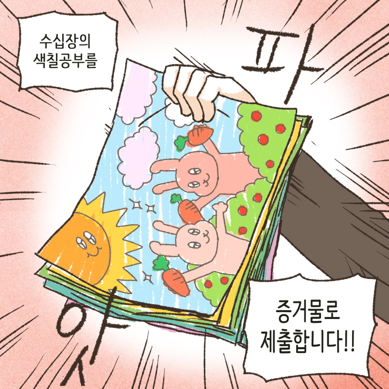 80065-05.jpg 저희는 색칠공부를 하기 위해 호텔에 함께 들어갔던 것입니다 — 웹툰 장면 9