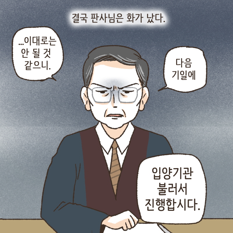 80039-04.jpg 결국 판사님은 화가 났다 — 웹툰 장면 8