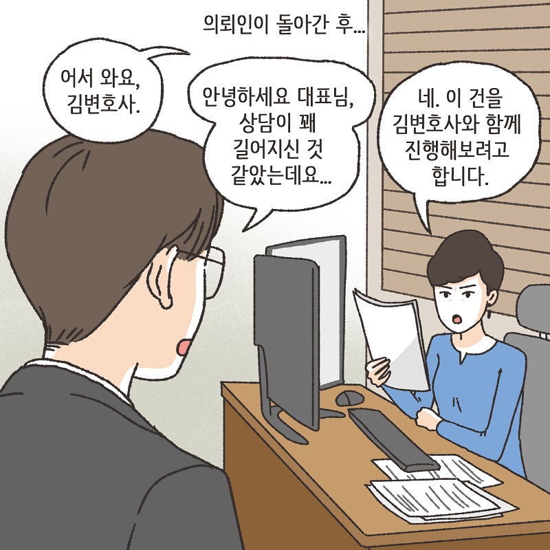 처자식을 버린 아버지의 말로 (5) — 웹툰 장면 9