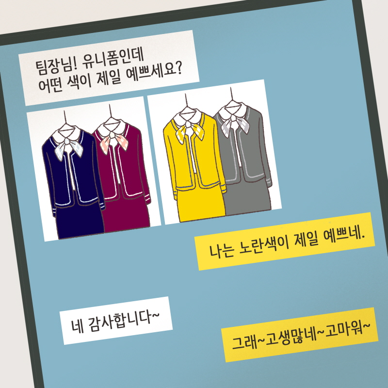 낭떠러지로 떨어지는 것 같더군요 — 웹툰 장면 7