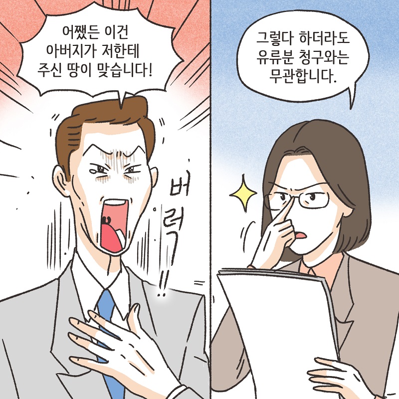 증거가... 없다? (4) — 웹툰 장면 7