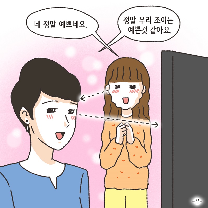 변호사의 바탕화면 (2) — 웹툰 장면 14