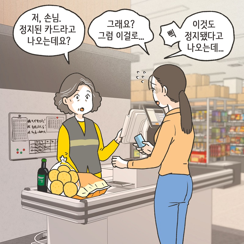 애셋맘 (5) — 웹툰 장면 6