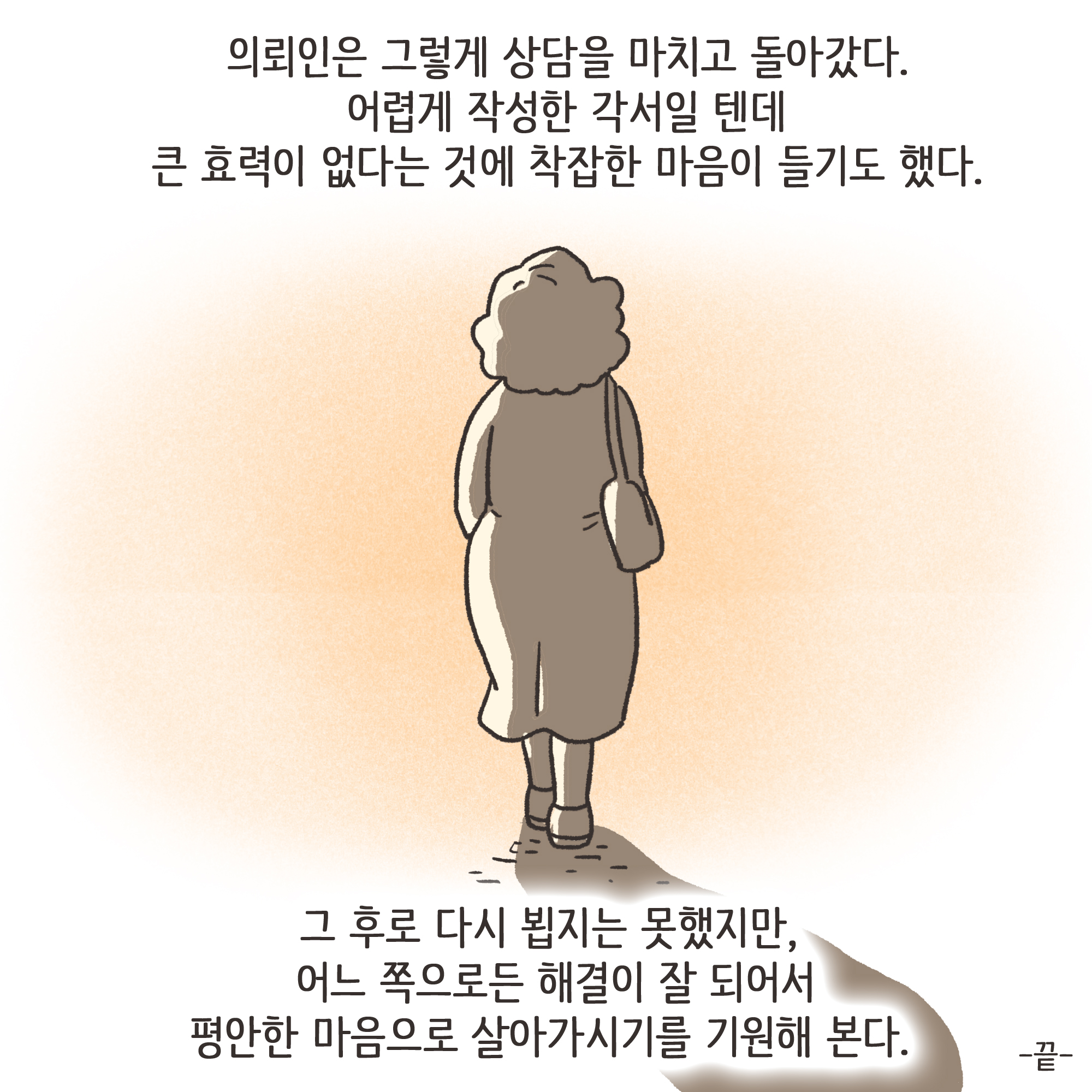 155-10.jpg 이혼과 각서 - 2 — 웹툰 장면 13