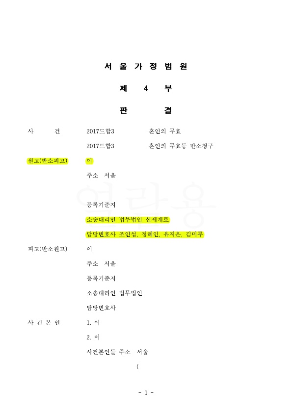 100억 재산 중, 40억 재산분할청구를 7억 9000만원으로 방어.(기여도 7%) — 사례 자료 5