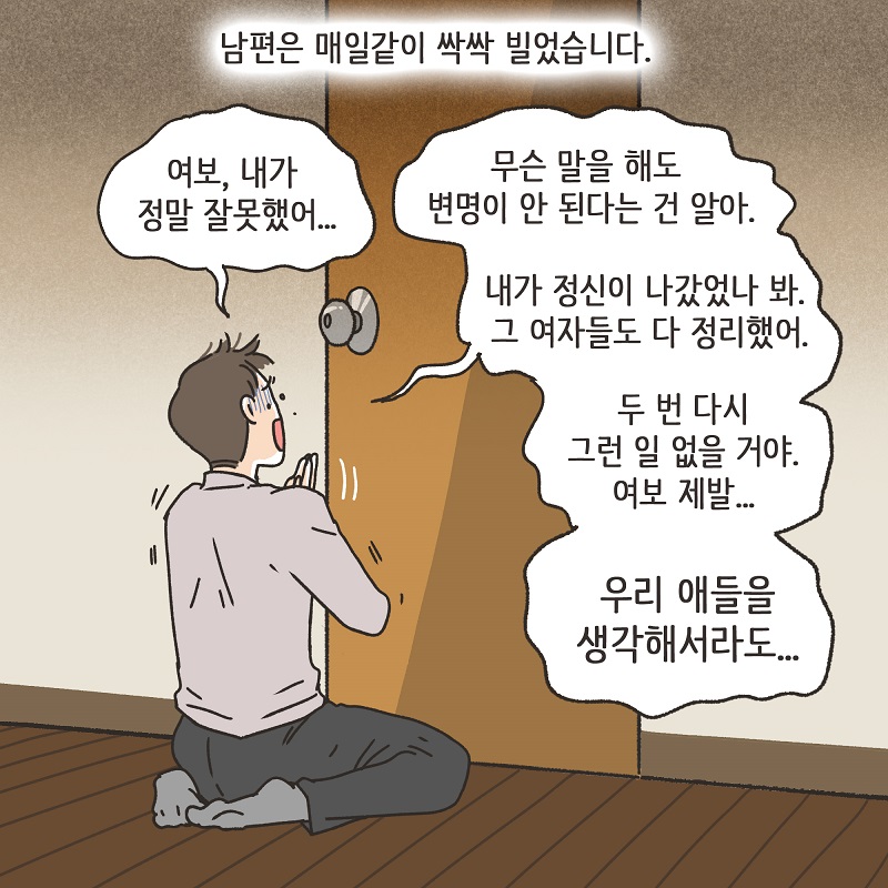 영상 속의 남자의 얼굴이... (3) — 웹툰 장면 11