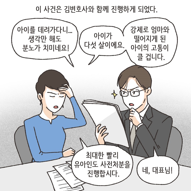 이혼과 쌍둥이 (4) — 웹툰 장면 10
