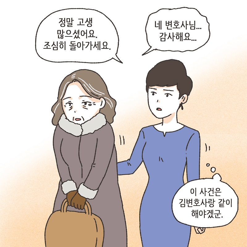 공기총 남편 (2) — 웹툰 장면 7